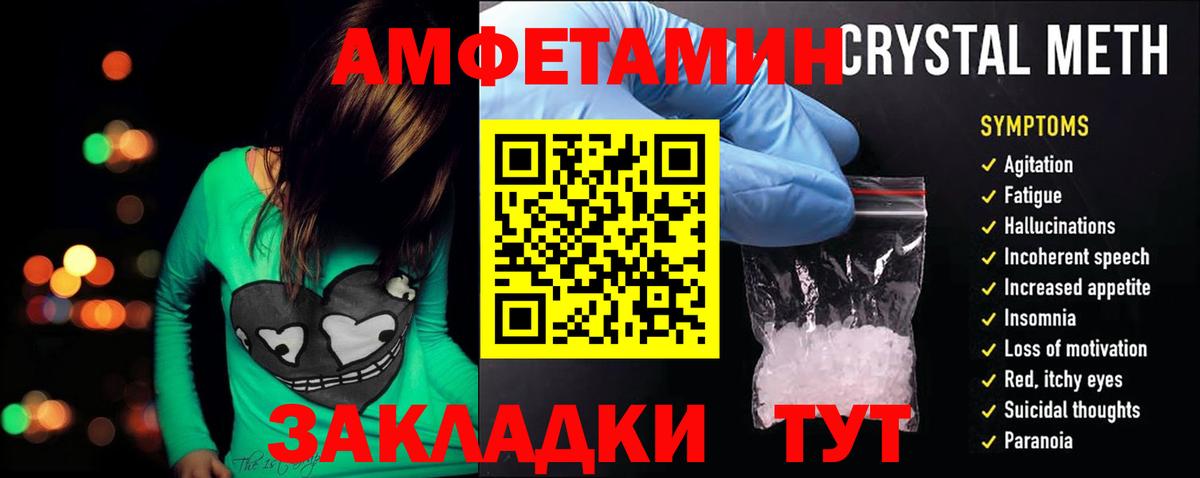 Амфетамин 97% Ярцево