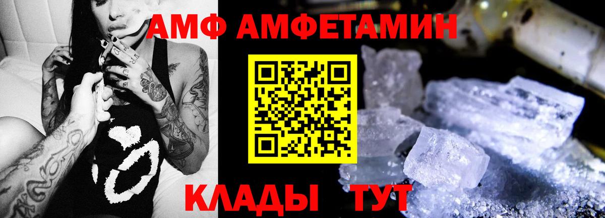 Amphetamine  маркетплейс телеграм  Вход с VPN  Ярцево  АМФЕТАМИН VHQ 