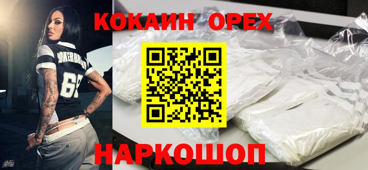 COCAIN Перу Ярцево