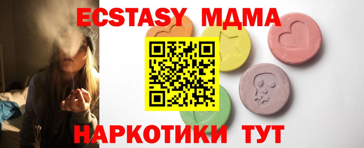 Ecstasy XTC Ярцево