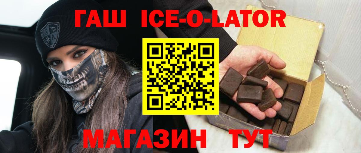 Ярцево  Гашиш убойный  ГАШИШ  Вход с VPN 