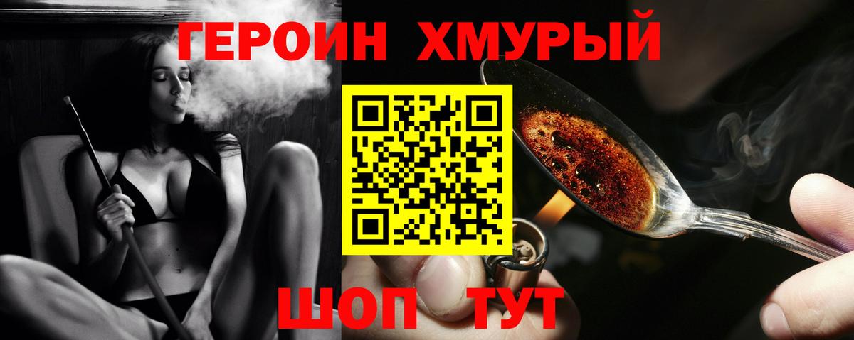 Ярцево  Героин VHQ  ГЕРОИН  Вход с VPN 
