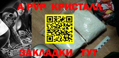apvp Бузулук