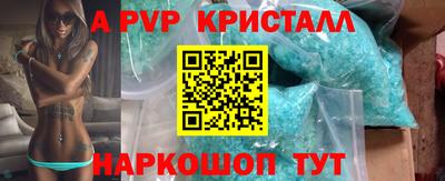 кристаллы Будённовск