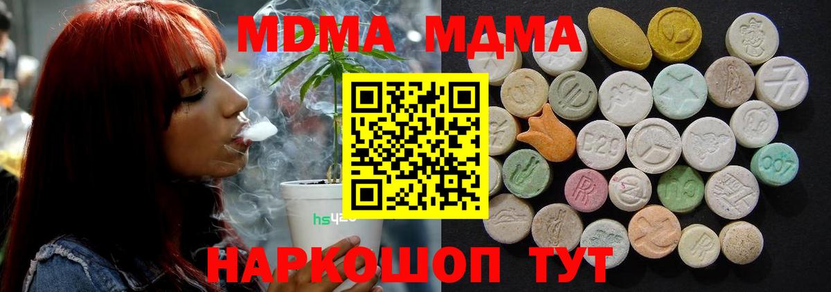 MDMA VHQ Ярцево