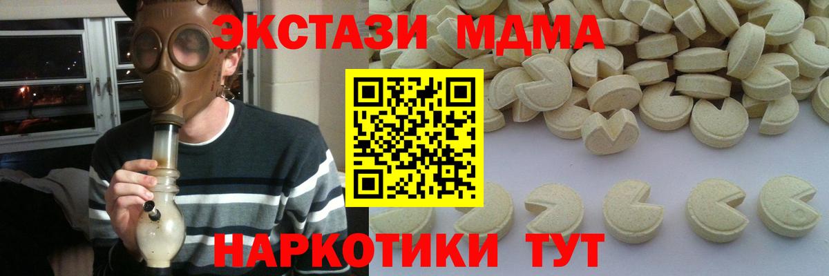 Ярцево  MDMA кристаллы  МДМА VHQ  МДМА  Вход с VPN 