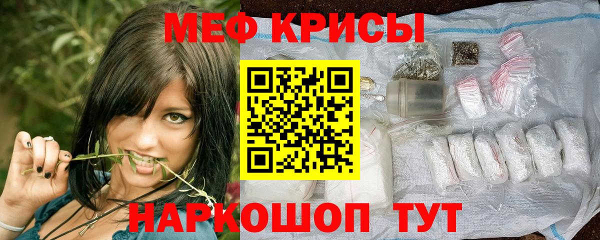 Ярцево  Меф 4 MMC  Меф  МЯУ-МЯУ мяу мяу  Вход с VPN 