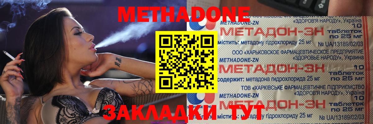 Метадон мёд  Вход с VPN  Ярцево  МЕТАДОН белоснежный 