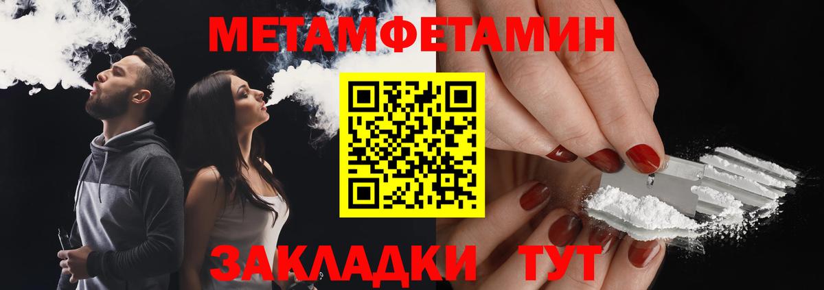 Метамфетамин винт  Метамфетамин винт  Вход с VPN  Ярцево 