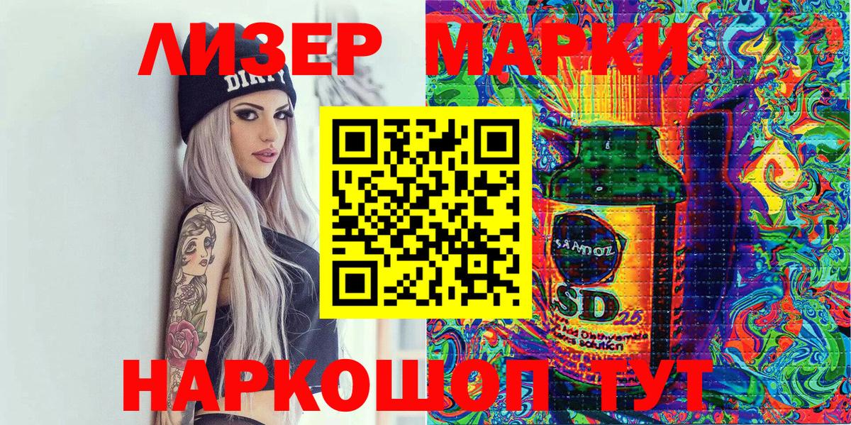 Марки N-bome 1,8мг Ярцево