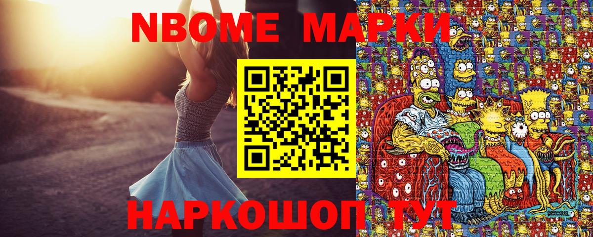 Ярцево  Наркотические марки  Вход с VPN  Наркотические марки 1,5мг 