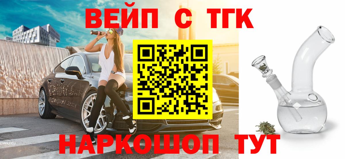 ТГК гашишное масло Ярцево