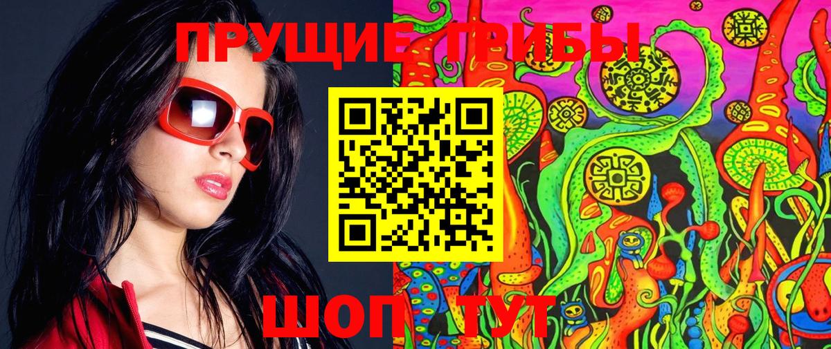 Галлюциногенные грибы ЛСД Ярцево